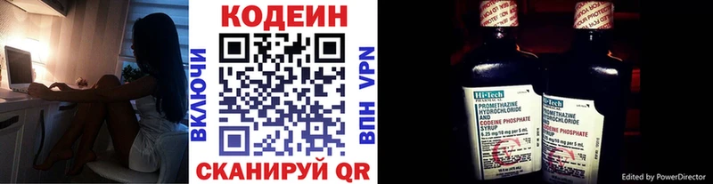 kraken рабочий сайт  Нерюнгри  Кодеиновый сироп Lean Purple Drank 
