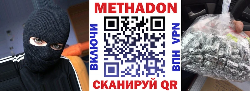 Метадон мёд  Нерюнгри 
