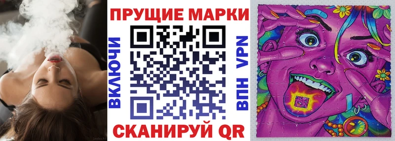 Марки 25I-NBOMe 1,8мг  как найти наркотики  Нерюнгри 
